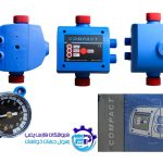 ست کنترل کمپکت اسپانیایی