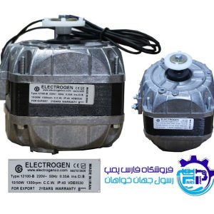 فن یخچالی 10 وات الکتروژن