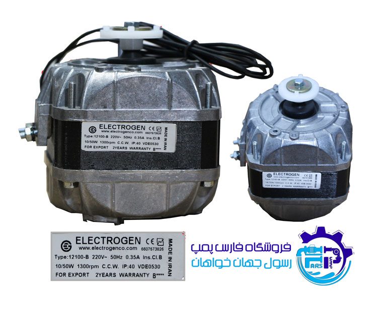 فن یخچالی 10 وات الکتروژن