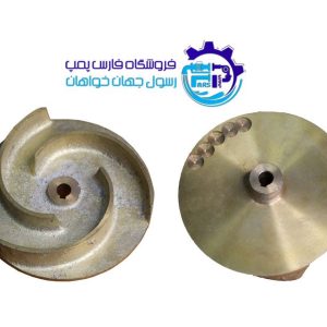 پروانه لجن کش روباز برنجی