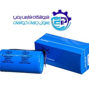 خازن 300 کابلی ایگل