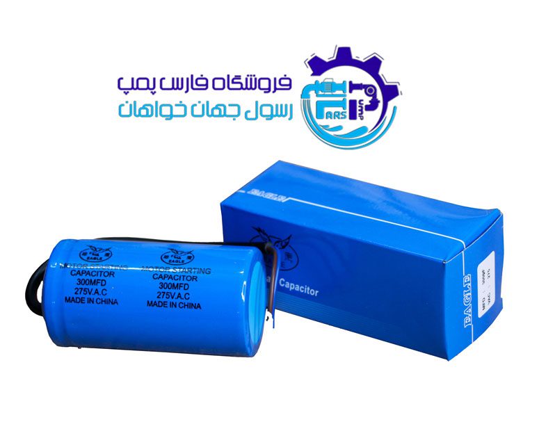 خازن 300 کابلی ایگل