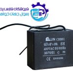 خازن 40 کتابی