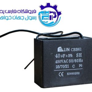 خازن 40 کتابی