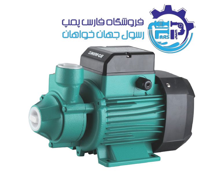 پمپ محیطی 1 اسب QB80G شیمجه Shimge