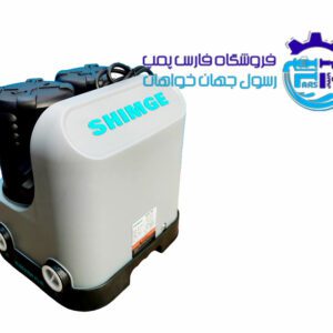 بوستر پمپ کم صدا شیمجه PZ550