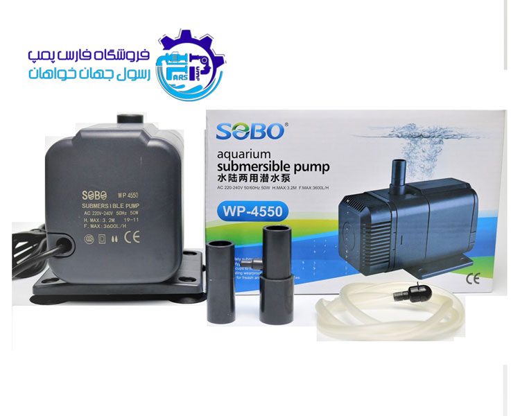 پمپ آبنما سوبو Sobo WP-4550