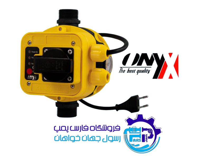 ست کنترل پمپ آب اونیکس Onyx