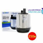 پمپ آبنما سوبو Sobo WP-10800