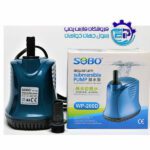 پمپ آبنما سوبو Sobo WP-200D