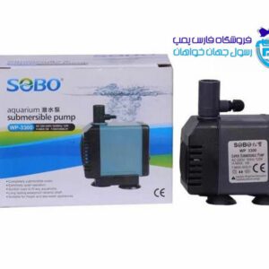 پمپ آبنما سوبو Sobo WP-3300