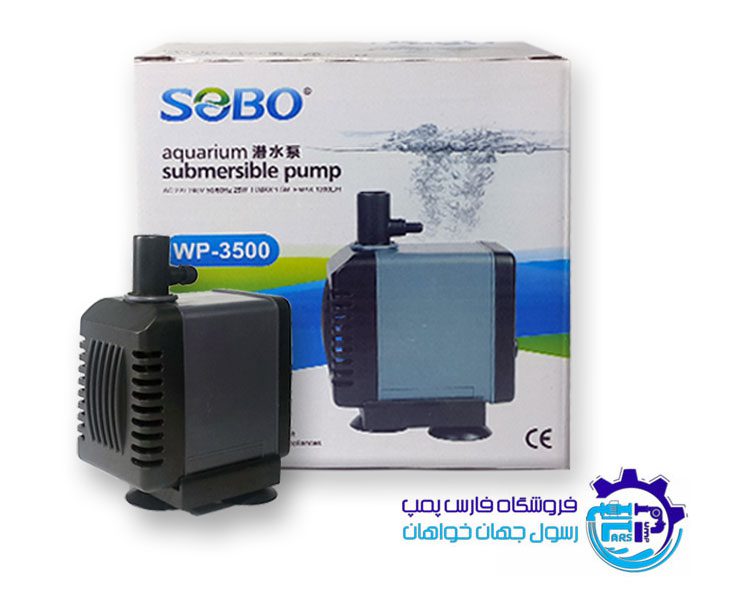 پمپ آبنما سوبو Sobo WP-3500