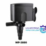 پمپ آبنما سوبو Sobo WP-3880