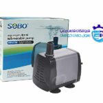 پمپ آبنما سوبو Sobo WP-4000