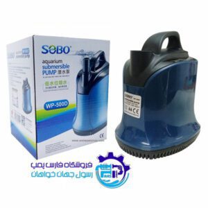 پمپ آبنما سوبو Sobo WP-500D