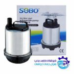 پمپ آبنما سوبو Sobo WP-9600