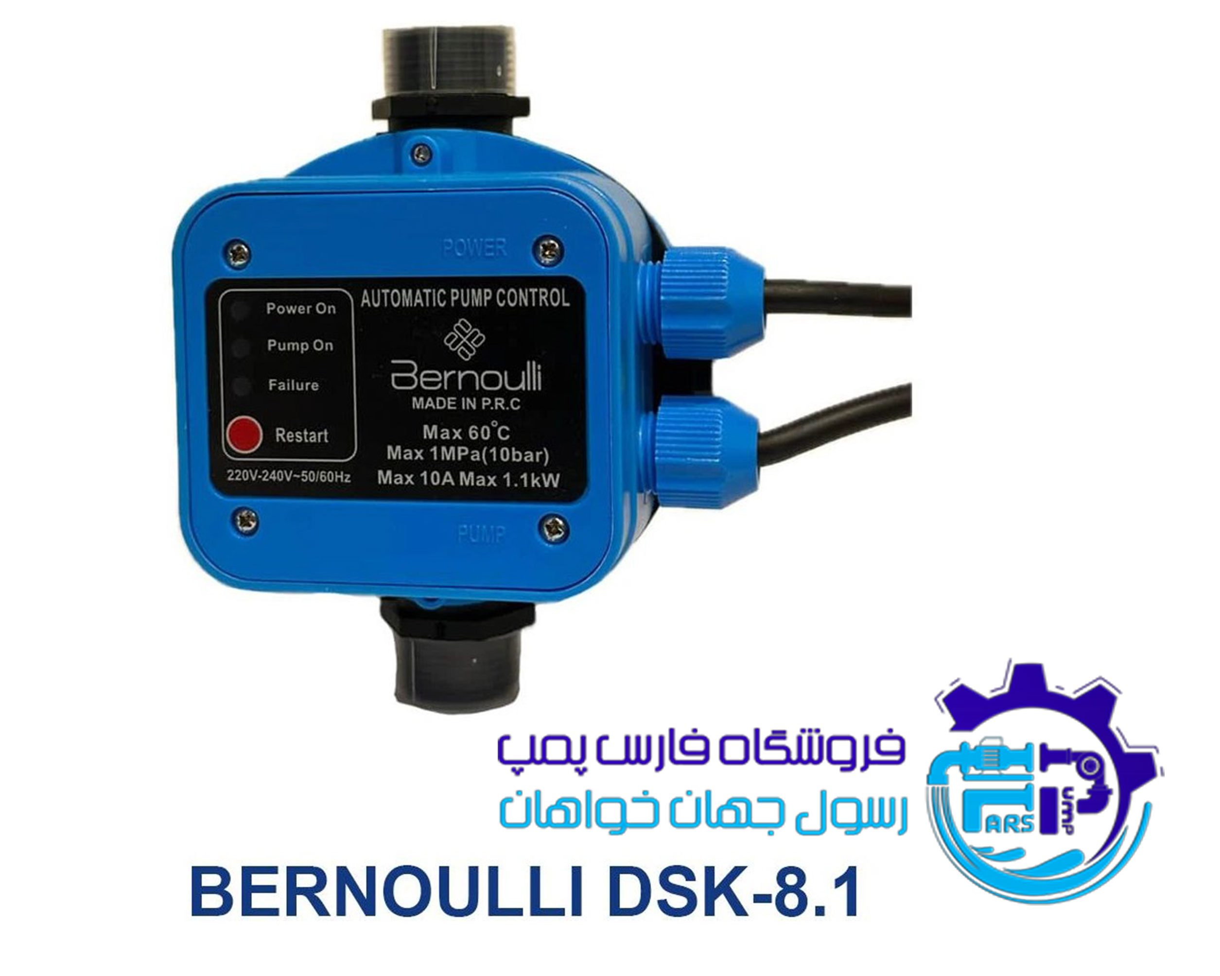 ست کنترل پمپ آب برنولی Bernoulli DSK-8.1
