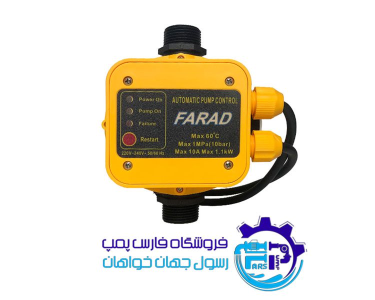 ست کنترل پمپ آب فاراد FARAD DSK-8.1