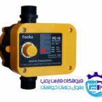ست کنترل پمپ آب فوکا FOOKA PC-19