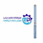 شناور 107 متری 2 اینچ آبکو ABCO 4SDM8/17