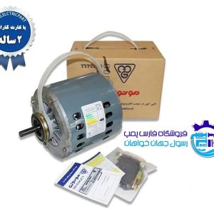 الکترو موتور کولر آبی 1/2 اسب موتوژن