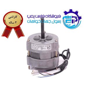 موتور کولر دستی موتوژن MOTOGEN مدل CR 1/8