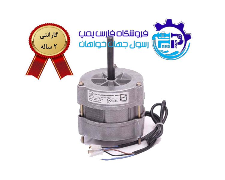 موتور کولر دستی موتوژن MOTOGEN مدل CR 1/8