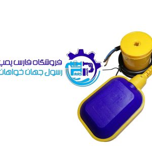 فلوتر برقی 2متری سون SEVEN 3SY-2 (سنسور پایش سطح مایعات)