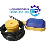 فلوتر برقی 3متری سون SEVEN 3SY-2 (سنسور پایش سطح مایعات)