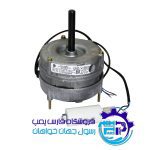 الکتروموتور کولر 1/8سیم آلومینیوم الکتروژن