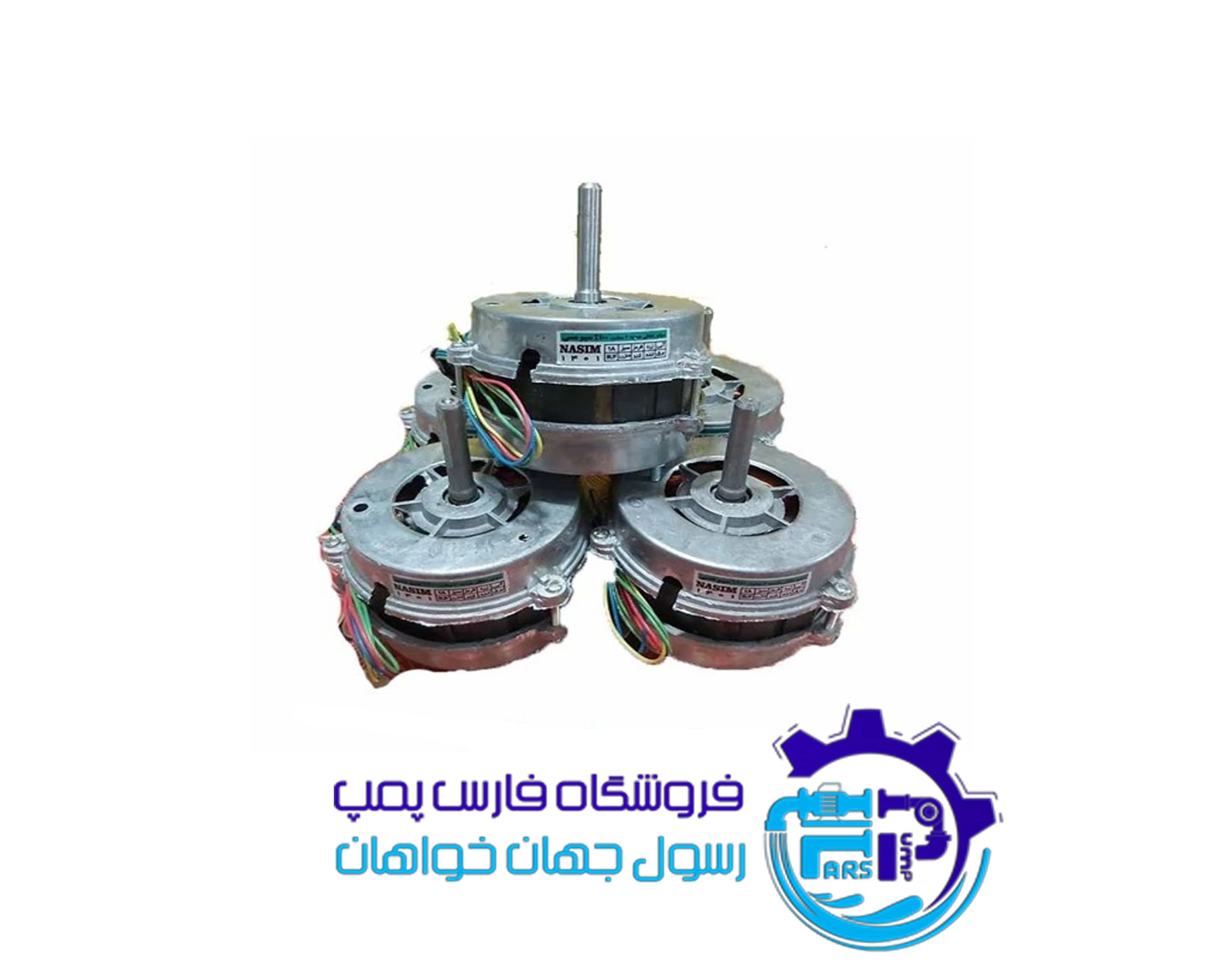 موتور کولر رومیزی 1-8 برند نسیم سیم پیچ تمام مس