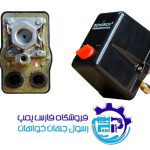 پرشر سوئیچ تک فاز تک راه