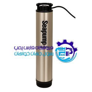 کفکش 100متری پروانه استیل (دوجداره استیل) سی پمپ-SEAPUMP SEPS100.4