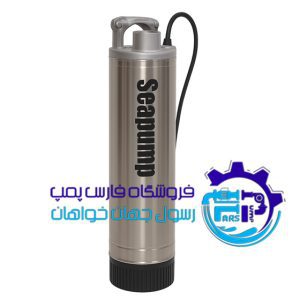 کفکش 65متری پروانه استیل (دوجداره استیل) سی پمپ-SEAPUMP SEPS65.4