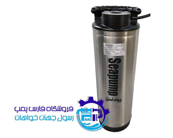 کفکش 75متری پروانه استیل (دوجداره استیل) سی پمپ-SEAPUMP SEPS75.4