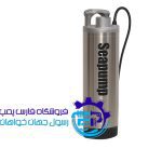 کفکش 68 متری پروانه استیل (دوجداره استیل) سی پمپ