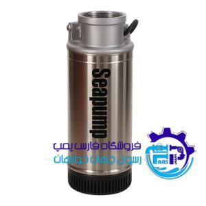 کفکش استیل 13 متری "3 - SEAPUMP SEPS13.9 | پروانه و بدنه دوجداره استیل – سی پمپ