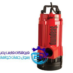 کفکش استیل ۲۸ متری لوله بغل سی پمپ SeaPump SEP6