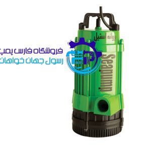 کفکش استیل 65 متری لوله بغل سی پمپ SeaPump