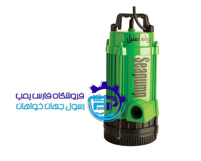 کفکش استیل 75 متری لوله بغل سی پمپ SeaPump