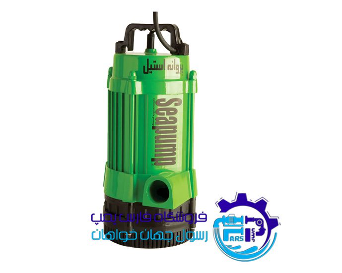 کفکش استیل 45 متری لوله بغل سی پمپ SeaPump